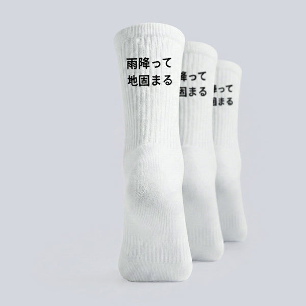 Ame futte ji katamaru - Socken